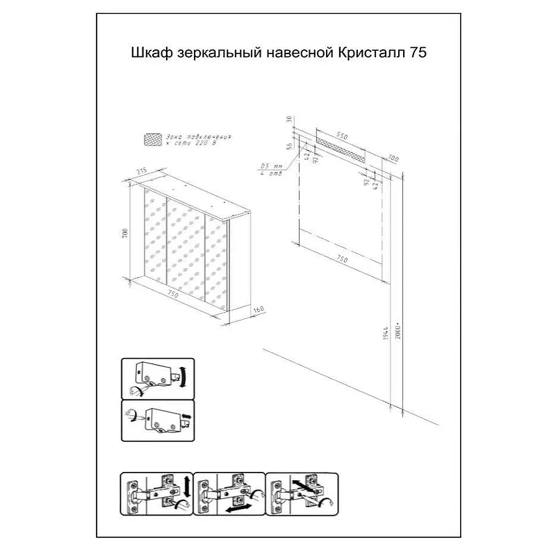 Зеркальный шкаф Бриклаер Кристалл 75 4627125414916 с подсветкой Ясень Анкор темный МДФ / ЛДСП, стекло