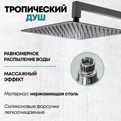 Душевая система Grocenberg GB5089BL-1 Черная матовая