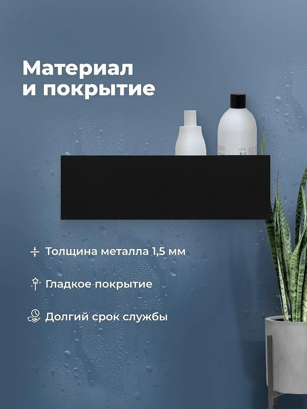Металлическая полка Aquanet Магнум Н 40 341531 Черная матовая