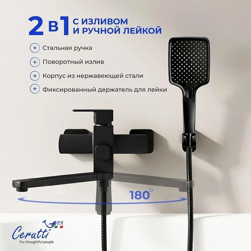 Смеситель для ванны Ceruttispa Клелия (Clelia) VXLMB CT12066 12066 цвет Черный матовый