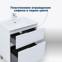 Тумба под раковину Aquanet Алвита New 70 344133 Белая матовая