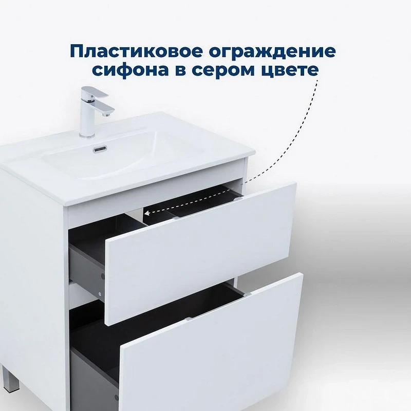 Тумба под раковину Aquanet Алвита New 70 344133 Белая матовая