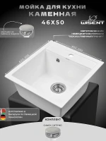 Кухонная мойка Wisent 45 MW450-28/WGER013 цвет Вайт