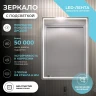 Зеркальный шкаф Vigo Geometry Classic 60 117 с подсветкой цвет Белый