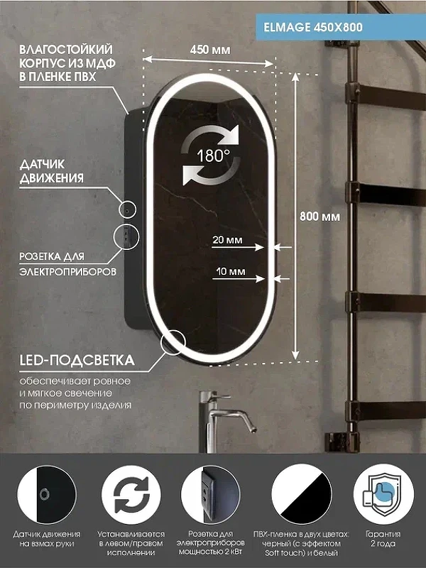 Зеркальный шкаф Континент Elmage black LED 45 МВК049 с подсветкой Черный МДФ / ЛДСП, стекло