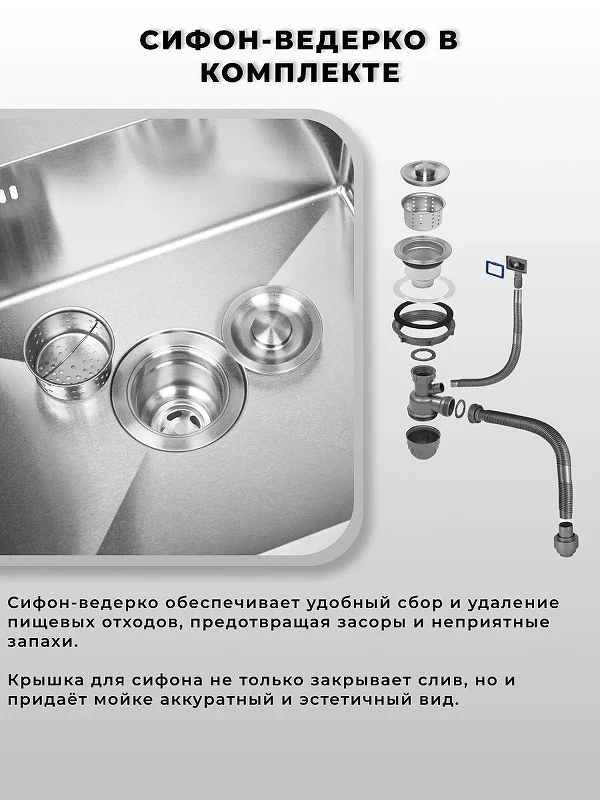 Кухонная мойка Wisent 40 WS34050/W02-114/W405A/W302644 цвет Сатин