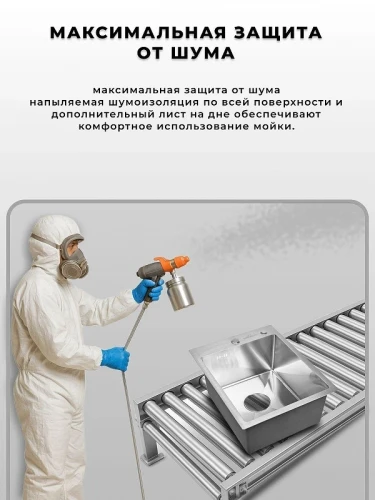Кухонная мойка Wisent 40 WS34050/W02-114/W405A/W302644 цвет Сатин