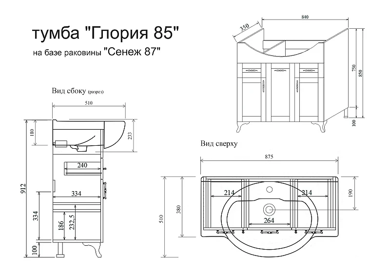 Тумба под раковину Sanflor Глория 85 С000005710 Белая матовая МДФ / ЛДСП