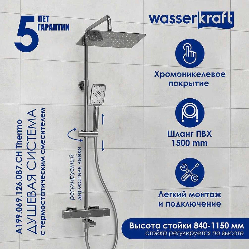 Душевая система WasserKRAFT A199.069.126.087.CH Thermo с термостатом Хром латунь на стену