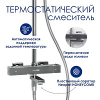 Душевая система WasserKRAFT A199.069.126.087.CH Thermo с термостатом Хром латунь на стену