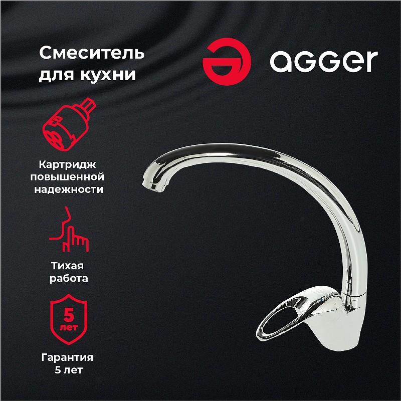 Смеситель для раковины Agger Move A0600200 Хром латунь