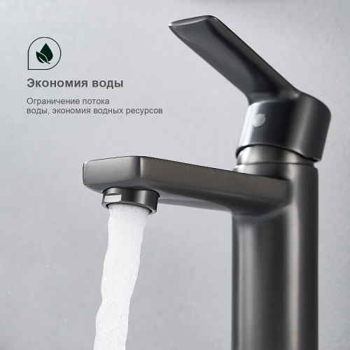 Смеситель для раковины Splenka S06.10.09 Графит матовый латунь