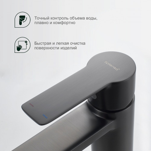 Смеситель для раковины Splenka S06.10.09 Графит матовый латунь