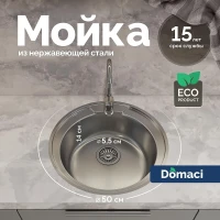 Кухонная мойка Domaci Равенна 50 DFA 500 (4) цвет Сталь