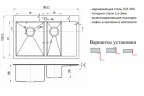 Кухонная мойка ZorG PVD Bronze SZR 5178-2-L BRONZE Бронза нержавеющая сталь встраиваемый