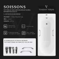 Чугунная ванна Vinsent Veron Soissons 170x70 VCN1707042H/VH0012GM-AS цвет Белый с квадратными ручками оружейная сталь и антискользящим покрытием
