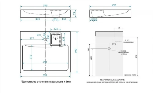 Раковина Azario Element 59.5 CS00082280 на стиральную машину цвет Белый