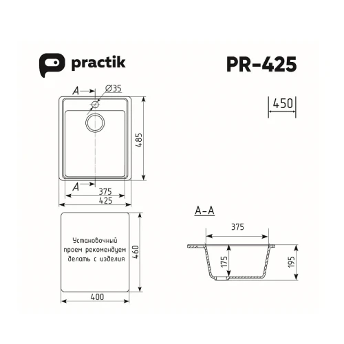 Кухонная мойка Practik 42 PR-M-425-003 цвет Серый