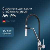 Смеситель для кухни AM.PM Like S F8013000 Хром латунь