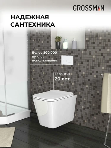 Унитаз с инсталляцией Grossman Pragma 97.4441S.03.000 цвет Белый глянцевый с сиденьем Микролифт с клавишей смыва цвет Белый