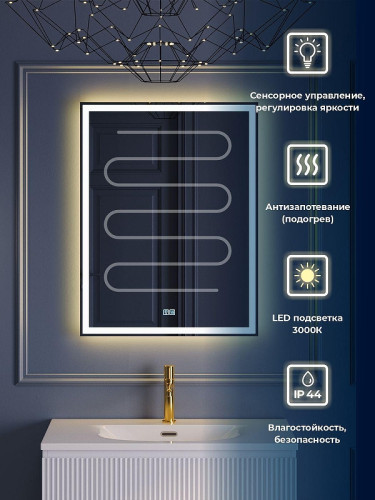 Зеркало BelBagno 60 SPC-GRT-600-800-LED-3000K-TCH-WARM с подсветкой с сенсорным выключателем и подогревом