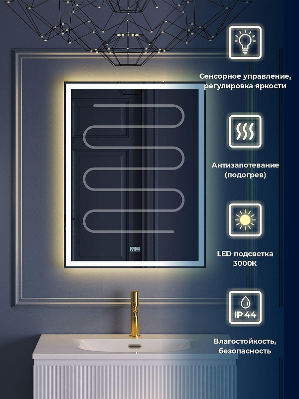 Зеркало BelBagno 60 SPC-GRT-600-800-LED-3000K-TCH-WARM с подсветкой с сенсорным выключателем и подогревом