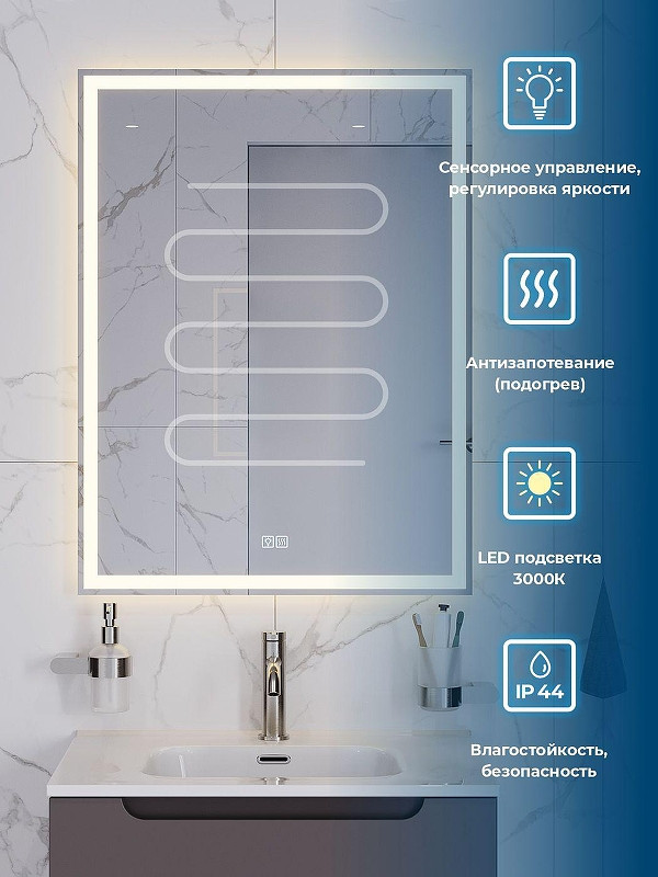 Зеркало BelBagno 60 SPC-GRT-600-800-LED-3000K-TCH-WARM с подсветкой с сенсорным выключателем и подогревом