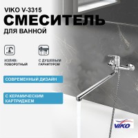 Смеситель для ванны Viko V-3315 универсальный Хром латунь на стену