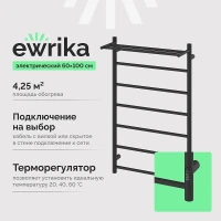 Электрический полотенцесушитель EWRIKA Сафо PN 100х60 4657812418439 с полкой цвет Черный матовый