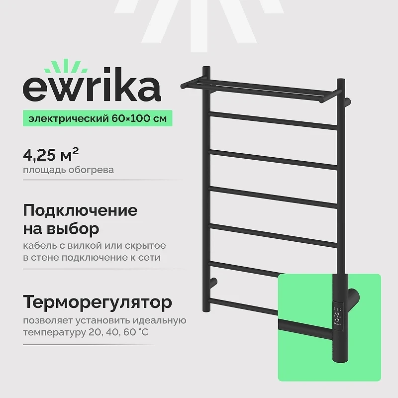 Электрический полотенцесушитель EWRIKA Сафо PN 100х60 4657812418439 с полкой цвет Черный матовый