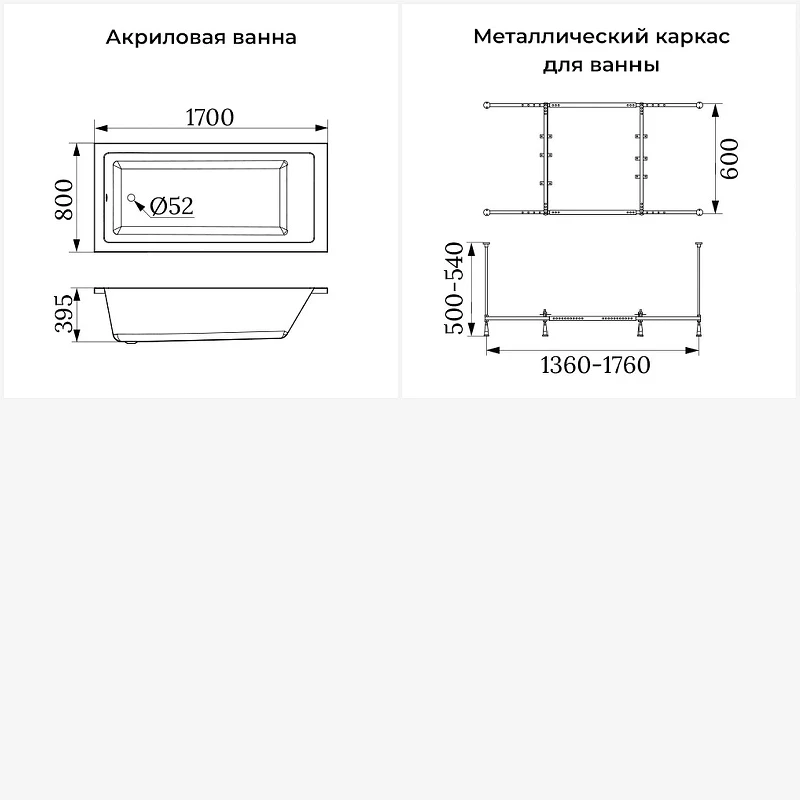 Акриловая ванна Lavinia Boho Element 170х80 S1-37090080 цвет Белый глянцевый с каркасом