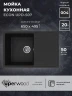 Кухонная мойка Uperwood ECON UPD-507-004 73 4010202111 цвет Черный оникс