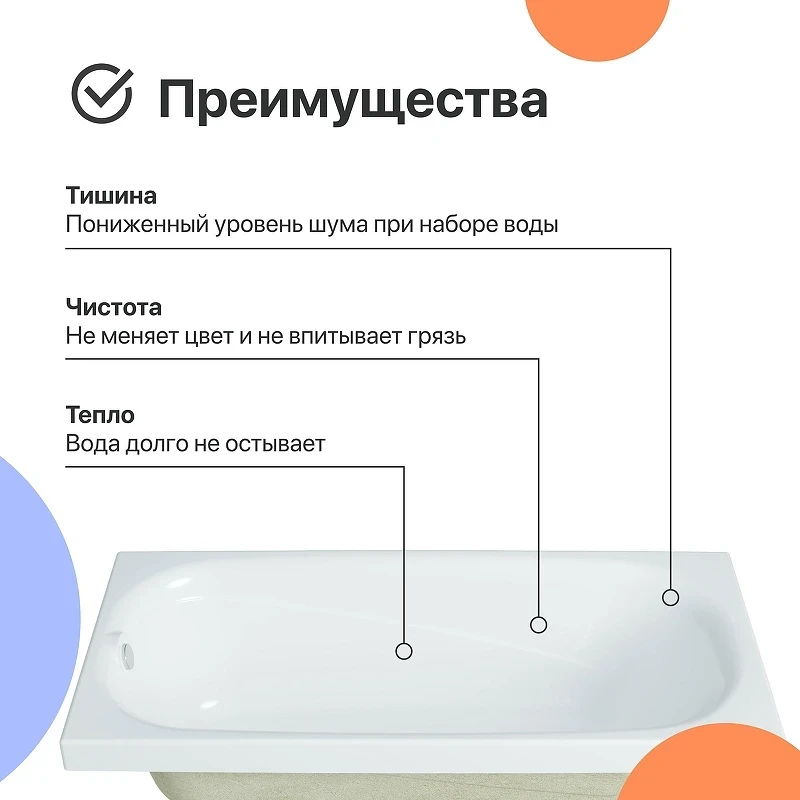 Акриловая ванна DIWO Кострома 170х70 цвет Белый