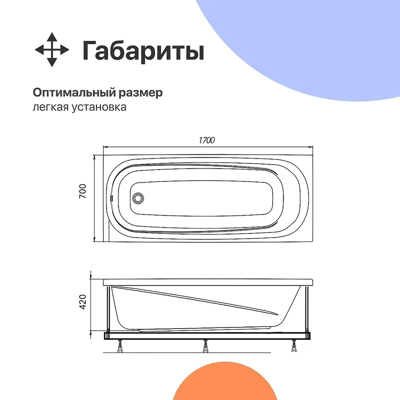 Акриловая ванна DIWO Кострома 170х70 цвет Белый