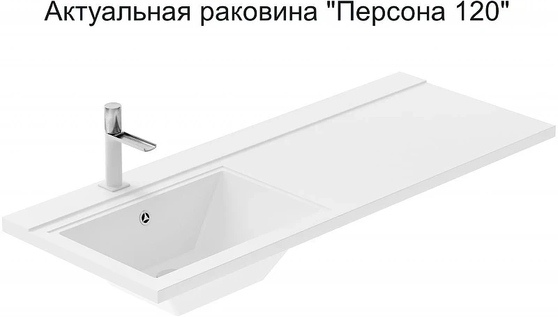 Тумба с раковиной Aquanet Токио 120 L 239211 цвет Белый
