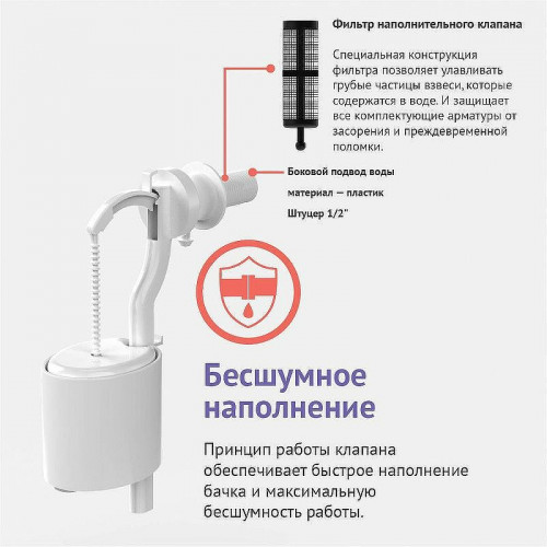 Сливная арматура Berges Eko 22 030622 с боковой подводкой