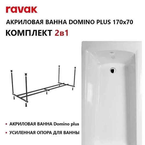 Акриловая ванна
