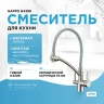 Смеситель для кухни Gappo G4398 Сатин Серый латунь