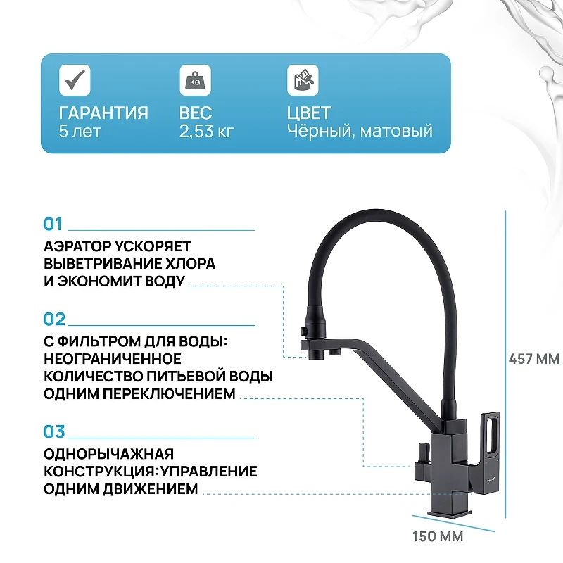 Смеситель для кухни Gappo G17-6 G4317-6 Черный матовый латунь