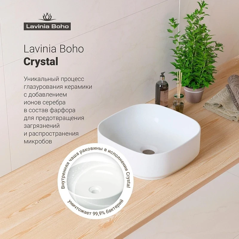 Раковина-чаша Lavinia Boho Bathroom Sink Slim 40 33311006 цвет Белый глянцевый