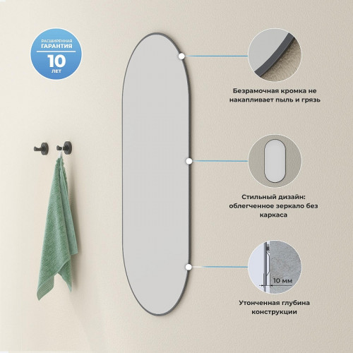 Зеркало Wellsee 7 Rays' Spectrum 55 172201460-172201470 цвет Черный матовый