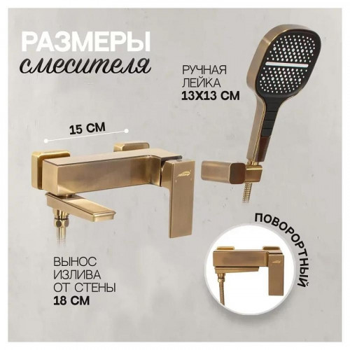 Смеситель для ванны Hansberge H4070BR цвет Бронза