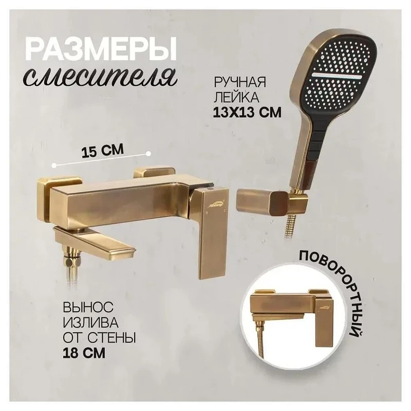 Смеситель для ванны Hansberge H4070BR цвет Бронза