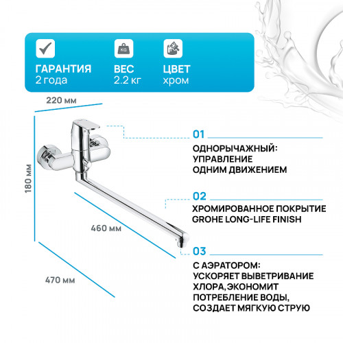 Смеситель для ванны Grohe Eurosmart Cosmopolitan 32847000 универсальный Хром латунь на стену