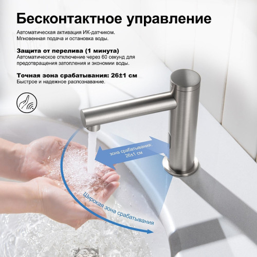 Смеситель для раковины