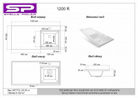 Раковина Stella Polar Мадлен 120 R SP-00001072 с местом под стиральную машину Черный мрамор