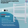 Водяной полотенцесушитель Comfysan Luce W-6 60x50 013370 Белый матовый
