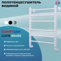 Водяной полотенцесушитель Comfysan Luce W-6 60x50 013370 Белый матовый
