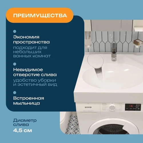 Раковина DIWO Анапа 60 ARnS600 на стиральную машину цвет Белый глянцевый