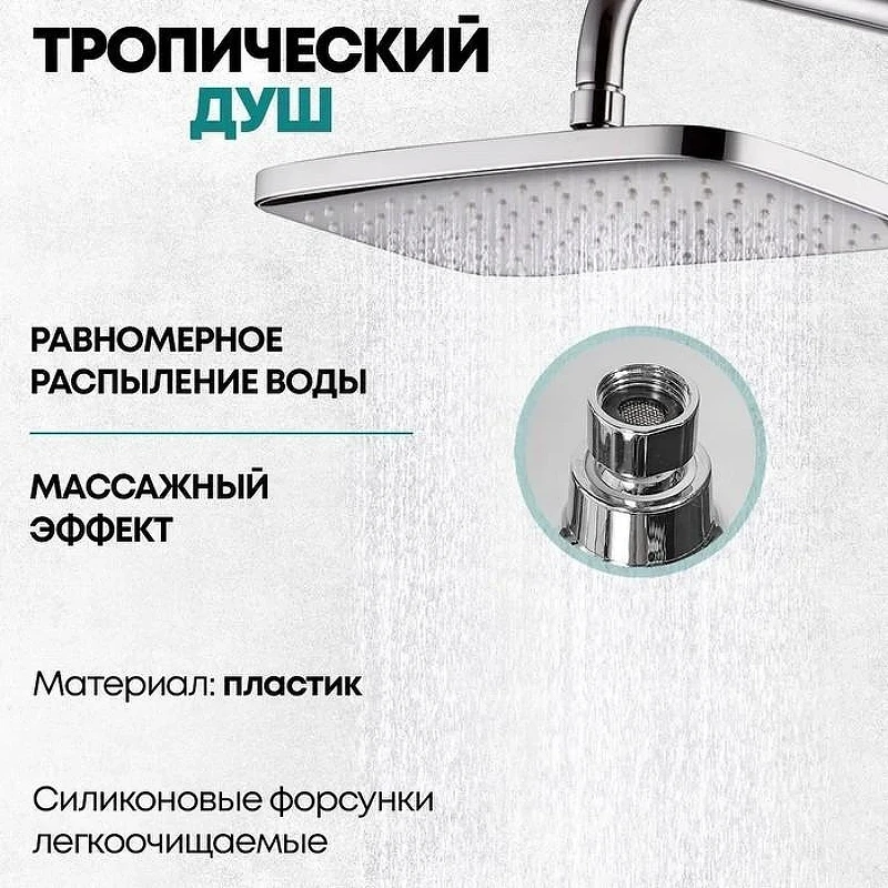 Душевая система Grocenberg GB7038CR с термостатом Хром